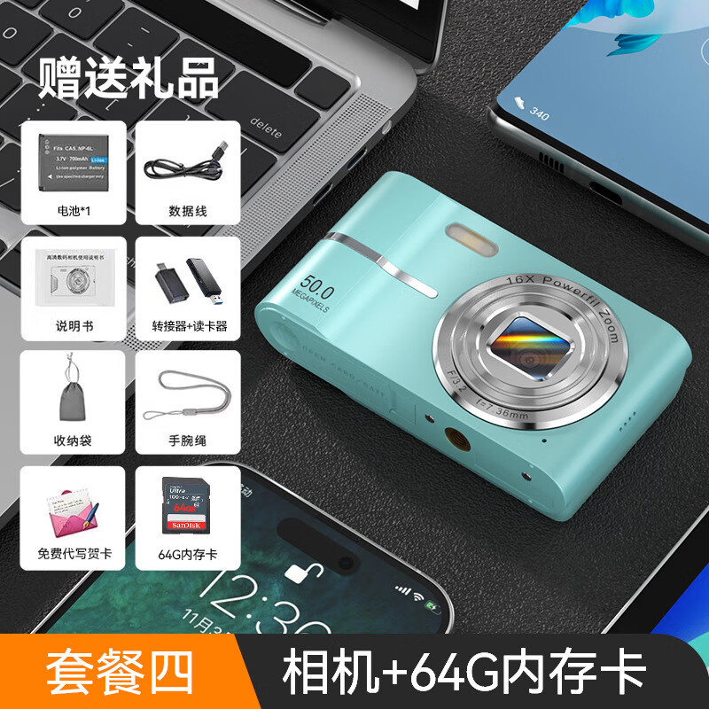 Leica徠卡CCD數(shù)碼照相機學生高清旅游入門平價相機復古隨身帶 綠色64G