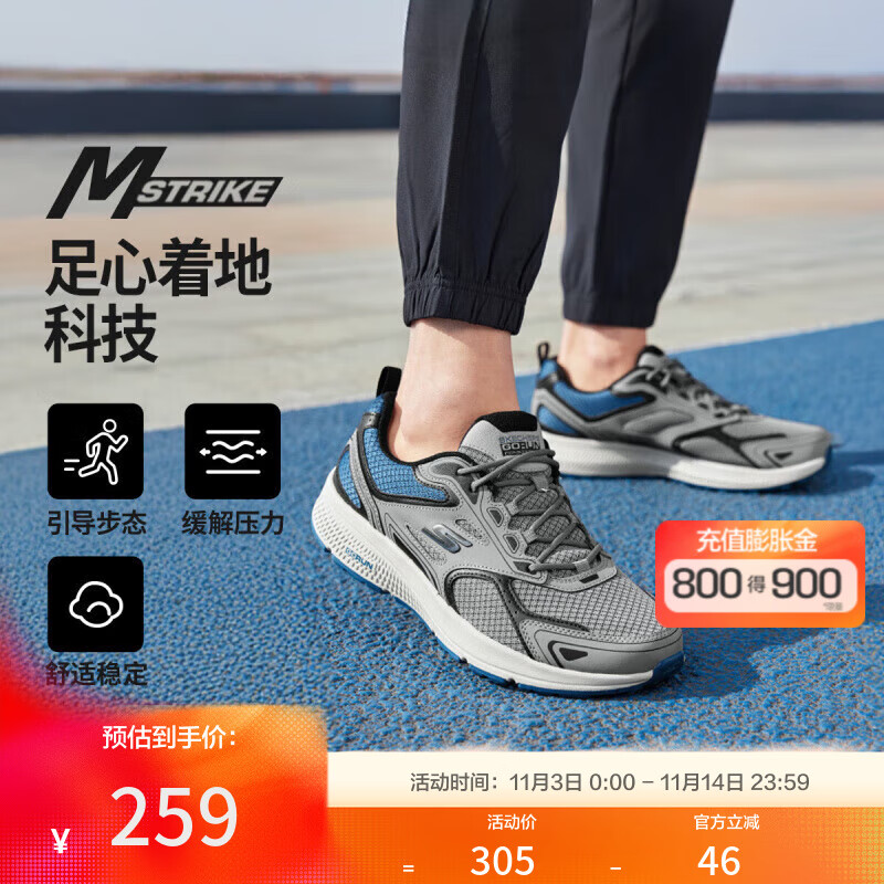 斯凯奇【足心着地科技】男鞋缓震回弹休闲跑步鞋运动鞋休闲鞋秋季 灰色/蓝色/GYBL 42