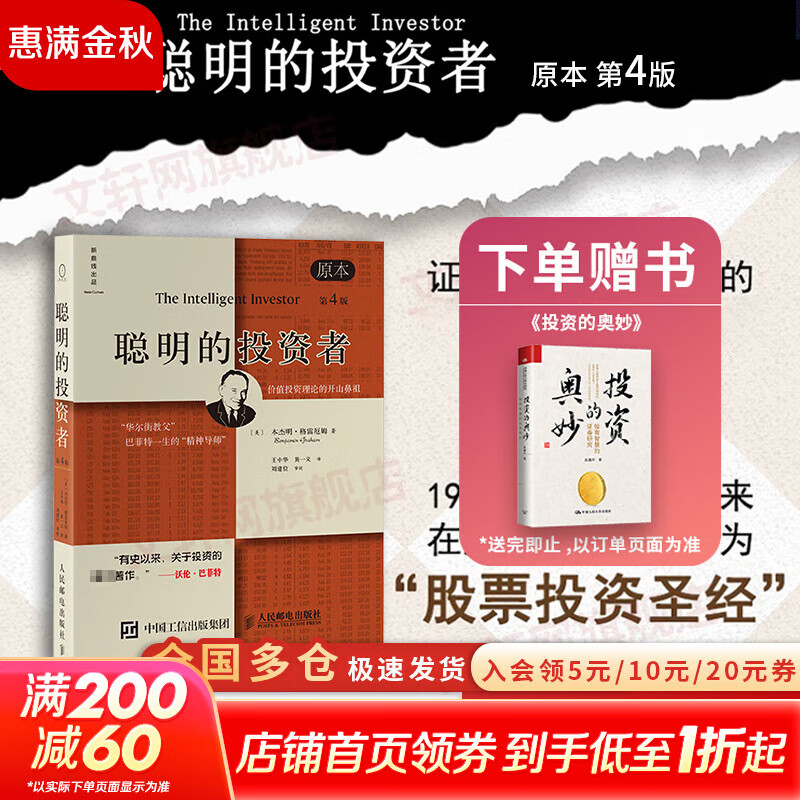 ʡͶ ԭ4 ע ׶ķ  ֤ȯ ֤ȯͶʷϵпѡ »콢Ͷͼ鼮 Ͷߡԭ 4 