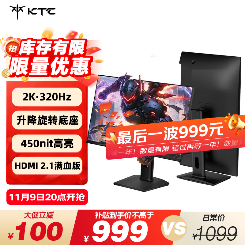 KTC 27英寸2K高清320Hz FastIPS 显示屏国家补贴升降旋转 原生300Hz电竞电脑显示器H27E7
