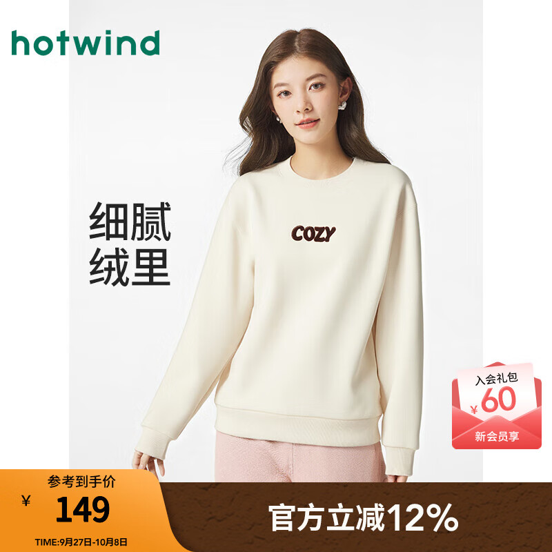 热风（Hotwind）女士加绒卫衣2025年冬季新款甜美圆领抓绒卫衣保暖内搭打底衫 03米色 S