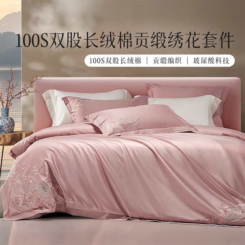 百丽丝出品四件套100支双股长绒棉套件贡缎绣花婚庆日常四件套 100S长绒棉贡缎四件套 床单款 （被套200*230cm）