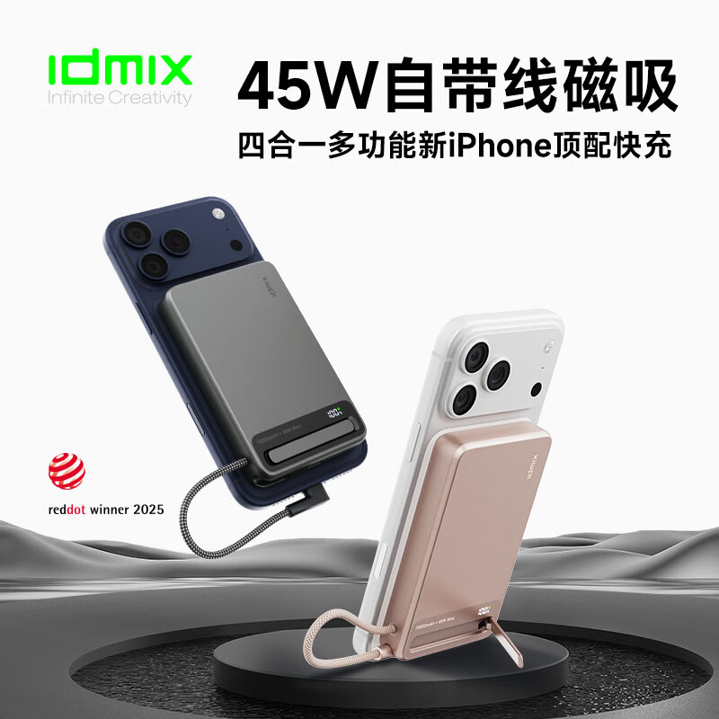 IDMIX自带线磁吸充电宝45W快充适用iPhone17苹果16可携登机Apple watch手表Apple watch笔记本移动电源 【苹果专卖店在售同款】沙漠金