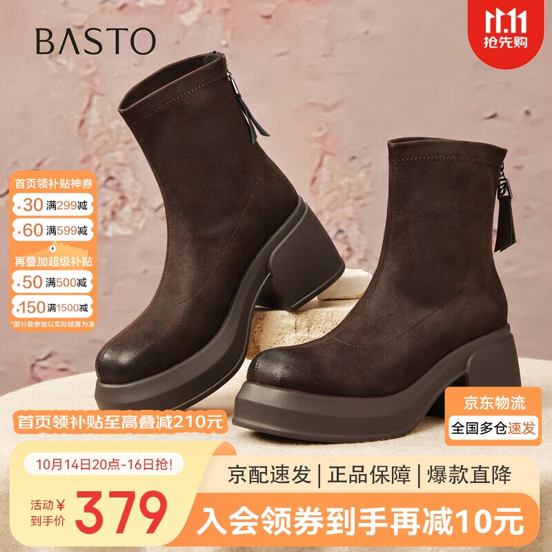 百思图25冬商场时尚厚底增高粗跟女短靴马丁靴E5037DZ5 棕色 36