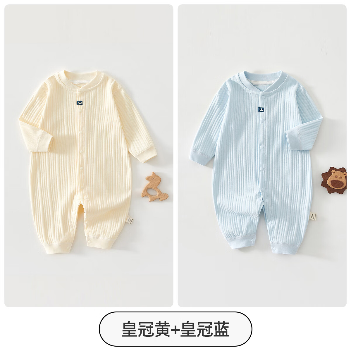 婧麒婴儿衣服春秋装宝宝秋季连体衣纯棉家居服四季款外出哈衣爬服 皇冠黄+皇冠蓝 90cm  【1-2岁建议体重9.5-13kg】