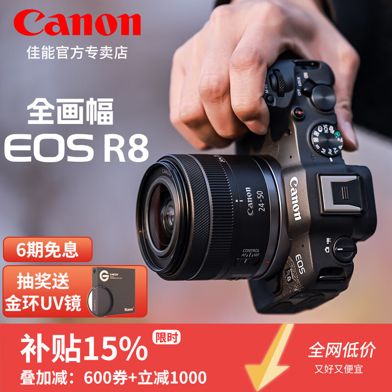 ���ܣ�Canon��r8 ΢����� ȫ���� ������Ʒ eos r8 רҵ΢�� ������������������ 4k��Ƶ vlogֱ�� R8���� ���䡾������Ƽ��ײ͡�