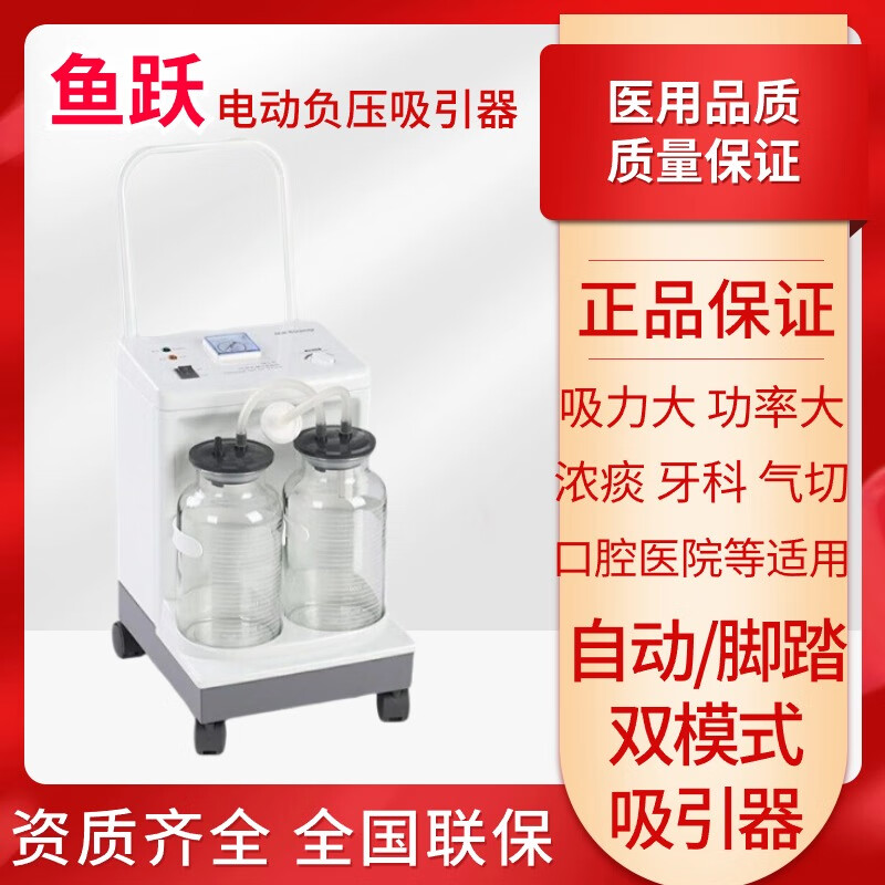 吸痰器7a-牙科气切口腔吸痰鼻涕医用电动负压吸引器 鱼跃7a-23d吸引器