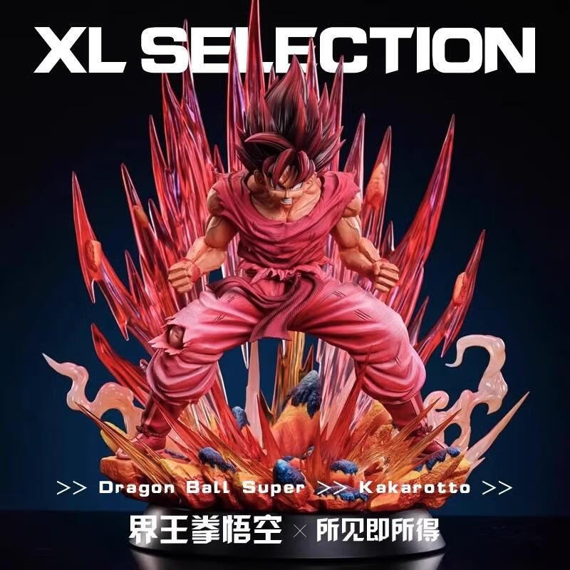 BILLY RICE七龙珠手办大号界王拳悟空JD麒麟超蓝悟空星轨超三生卡卡罗特 大号 初超悟空 有衣高约43厘米【版 纸盒】