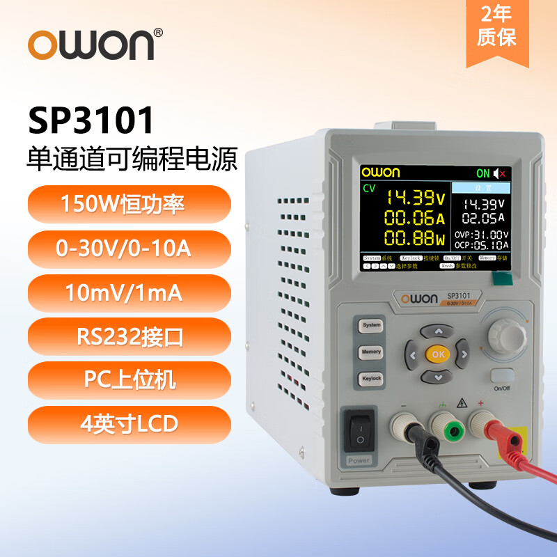 owon利利普程控电源SP3101直流稳压150W/30V/10A RS232上位机 可编程
