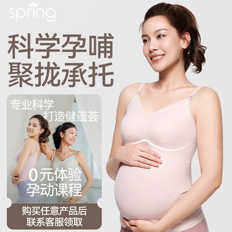 Spring Maternity喜临透爽哺乳文胸孕妇哺乳内衣产后喂奶防下垂时尚聚拢无痕不勒胸 牛油果绿背心 L-XL