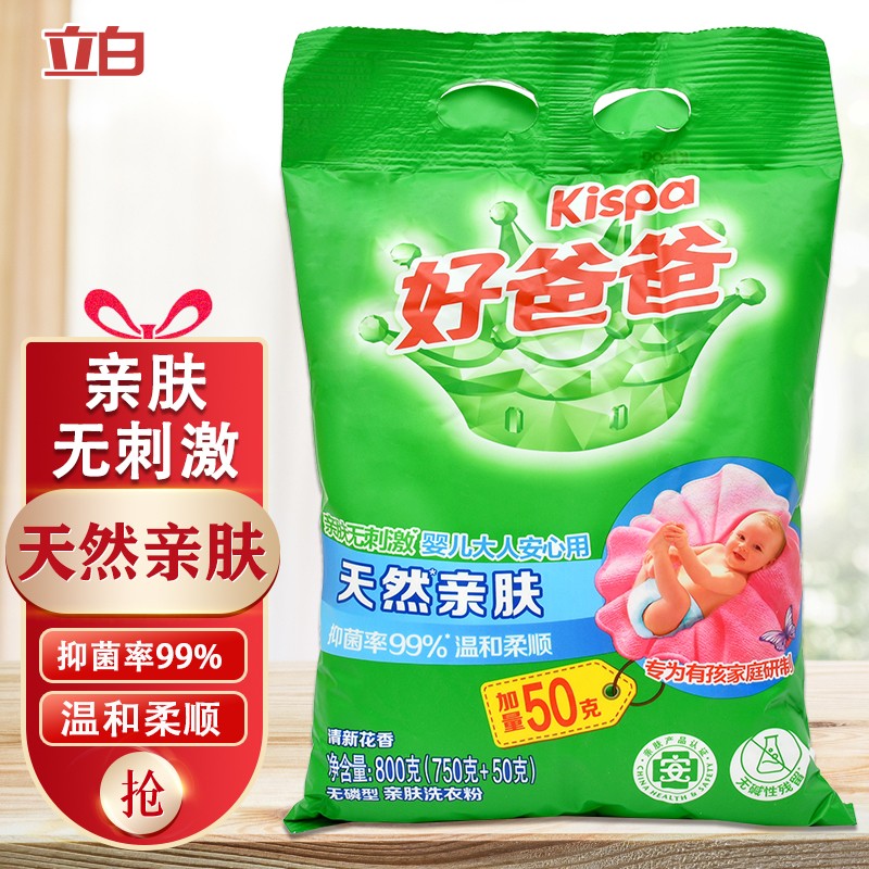 立白洗衣粉800g亲肤无刺激婴幼儿实惠加量装高效抑菌瓦解顽渍 好爸爸