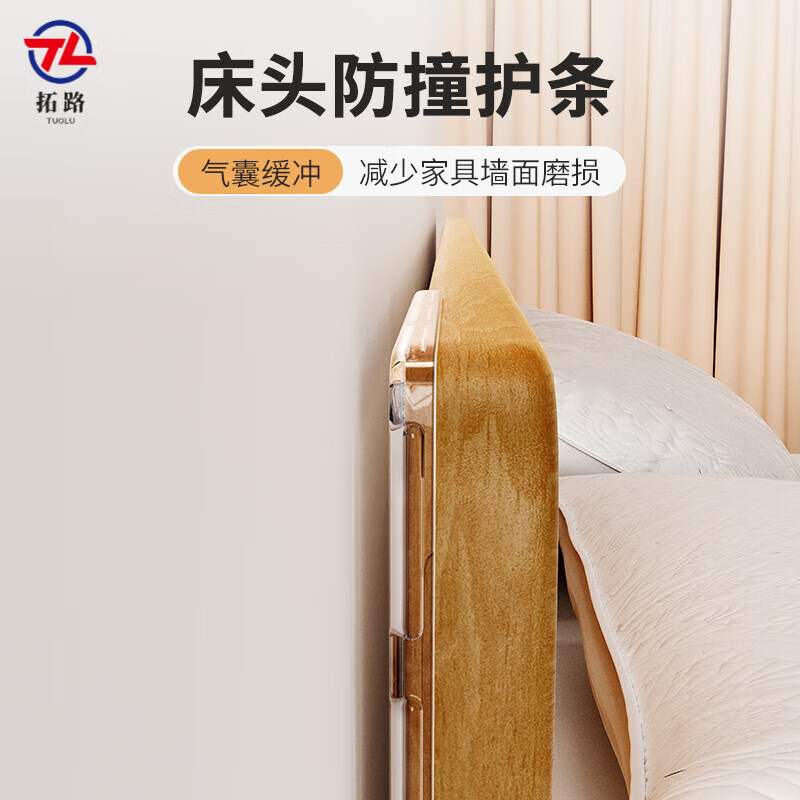 山头林村床头防撞垫 床头防撞墙贴条硅胶固定器沙发靠背靠墙背板防摇
