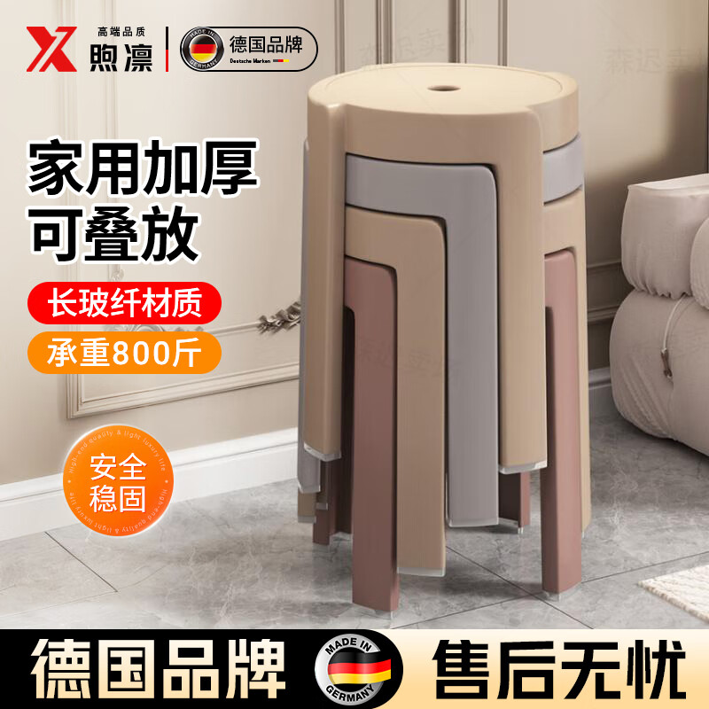 煦凛【德国】家用塑料凳子加厚可叠放餐椅网红风车餐桌椅子现代简约  4把装-浅春锦（扶余）【升级加厚防滑无异味】