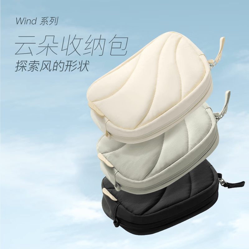 inateck数据线配件收纳包数码单肩包出差随身手提包 轻纱缦帐