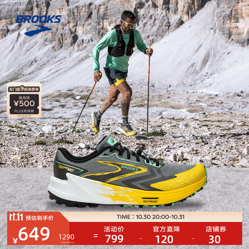 布鲁克斯(BROOKS)越野跑鞋男防滑运动鞋徒步鞋缓震女爬山Catamount 3山猫 男款 柠檬黄/灰色 43