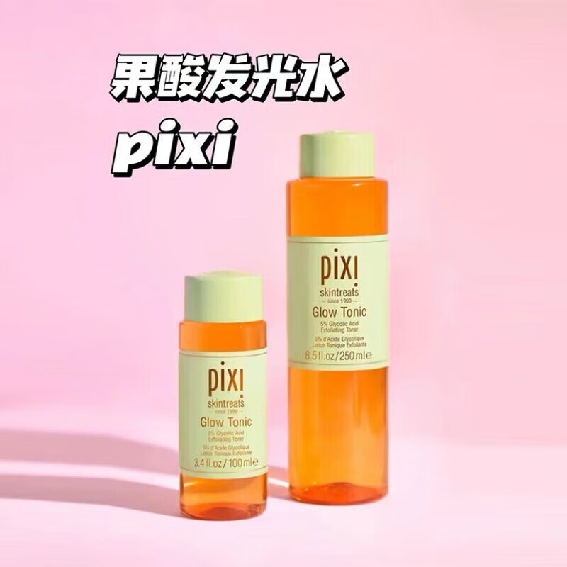 果酸水爽i肤水发光水控油提亮补水保湿干油皮毛孔护i肤水 100ml 果酸水1瓶