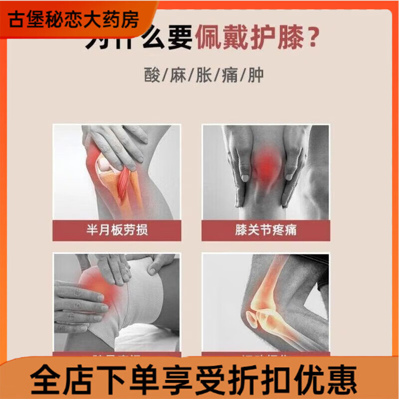 通用开放式护膝医用半月板损伤护膝膝盖关节护具男士专用运动固定 S码 360度加压防护松紧可调[一双] S码[重量71斤99斤]