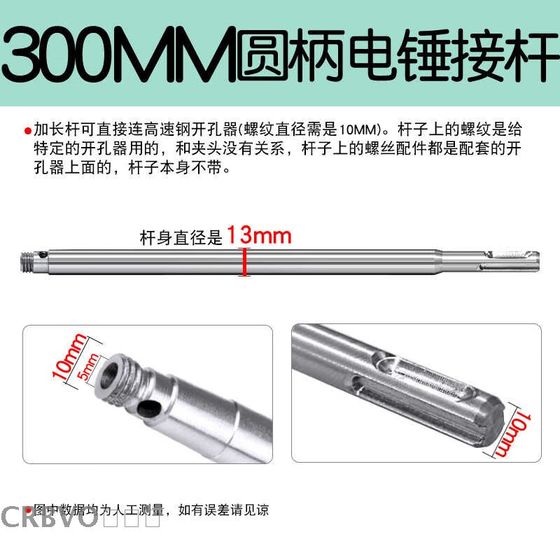 扩孔钻钻头延长杆电锤圆柄两坑两槽开孔器加长杆 300mm圆柄电锤加长杆
