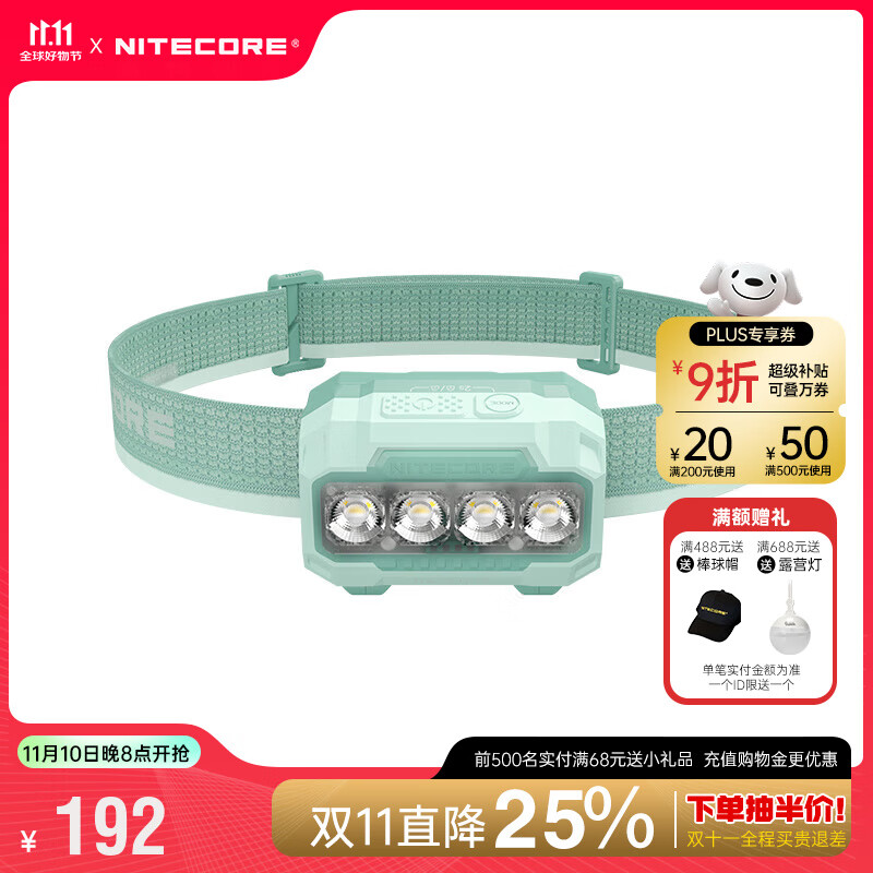 奈特科尔（NITECORE）HA23 UHE户外多色温轻量化便携AAA头灯七号电池长续航越野跑登山 套装（含一节HLB1500）森绿色