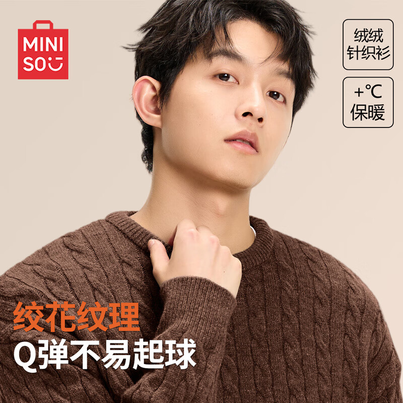 名创优品（MINISO）男士粗线重磅圆领毛衣男肌理感绞花2025新款秋冬上衣外套针织衫潮 咖色(纯色) M /170(男女同款)