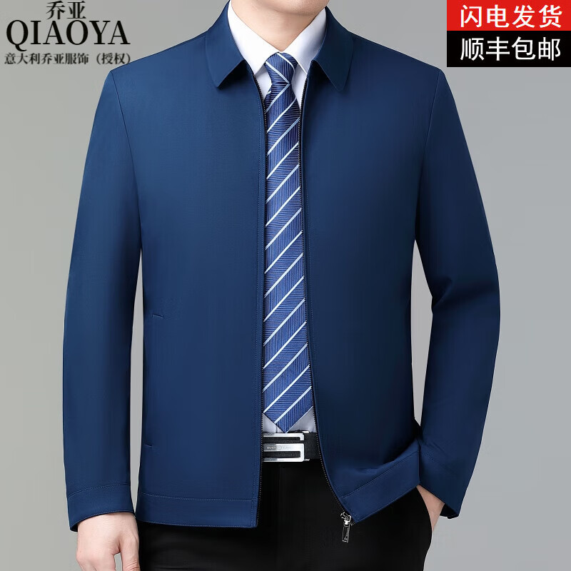 乔亚意大利轻奢高端夹克男士秋季新款商务休闲领导干部翻领外套爸爸装 8936浅蓝【翻领拉链款】 XL (180) 建议140-155斤