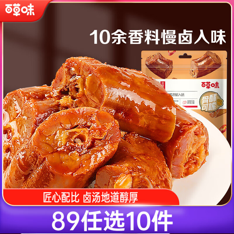 百草味鸭脖甜辣味170g 熟食卤味休闲肉类零食办公室解馋网红小吃