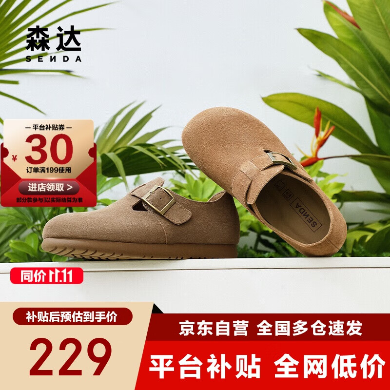 森达勃肯鞋女厚底增高商场同款舒适百搭休闲鞋博肯鞋 卡其色 37