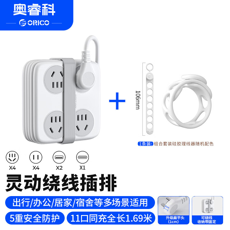奥睿科【3C认证】插座/插线板/插排/排插/接线板/拖线板 11位总控开关全长1.69米
