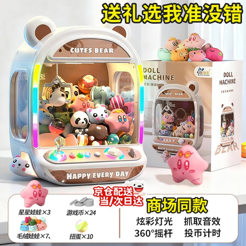 活石（LIVING STONES）抓娃娃机超大号儿童玩具女孩3-12-14岁夹娃娃机小型家用生日礼物