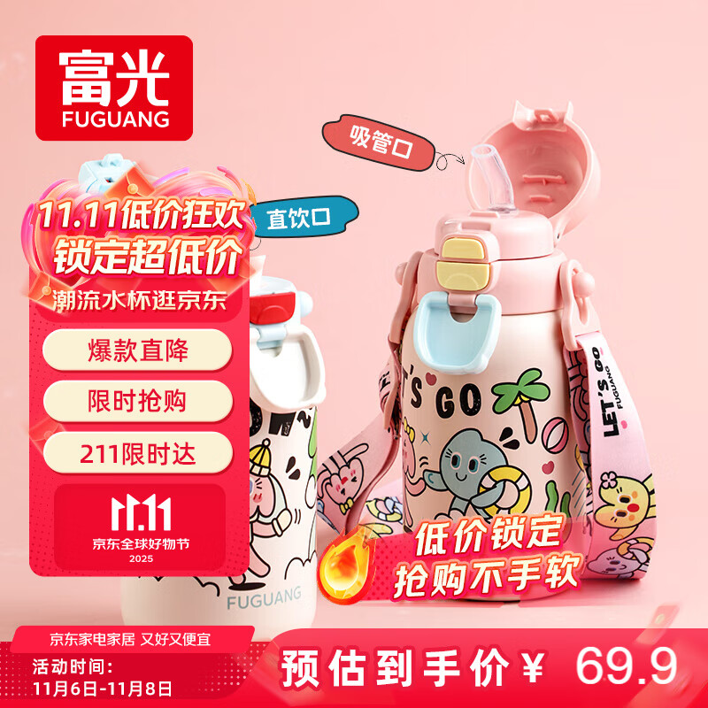 FGA富光儿童保温杯316不锈钢女士高颜值吸管水杯学生大容量壶560ml