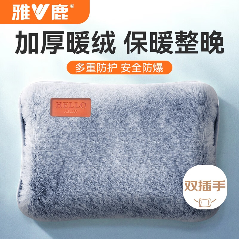 雅鹿【暖被窝专用】长条热水袋充电暖手宝兔毛绒睡觉暖脚神器防爆暖宫 【双插手加厚兔毛绒】星空灰丨防爆无异味