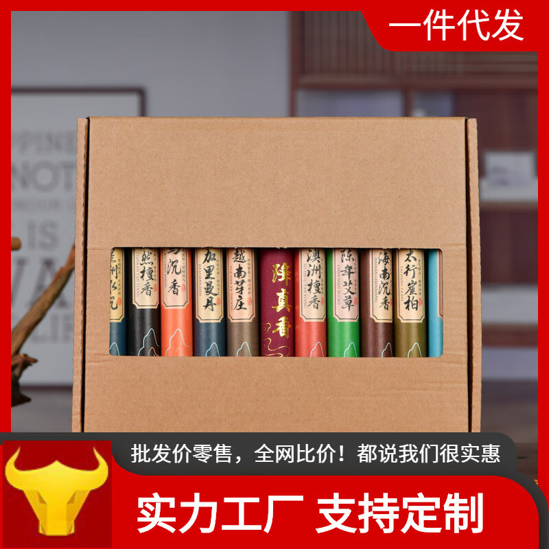 沉香线香檀香熏香家用室内天然艾草盘香藏香佛香安神 随机发