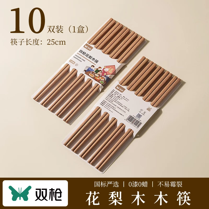 双枪（Suncha） 非洲花梨木筷子天然家用实木无漆无蜡筷子 【活动款】花梨木筷 10双