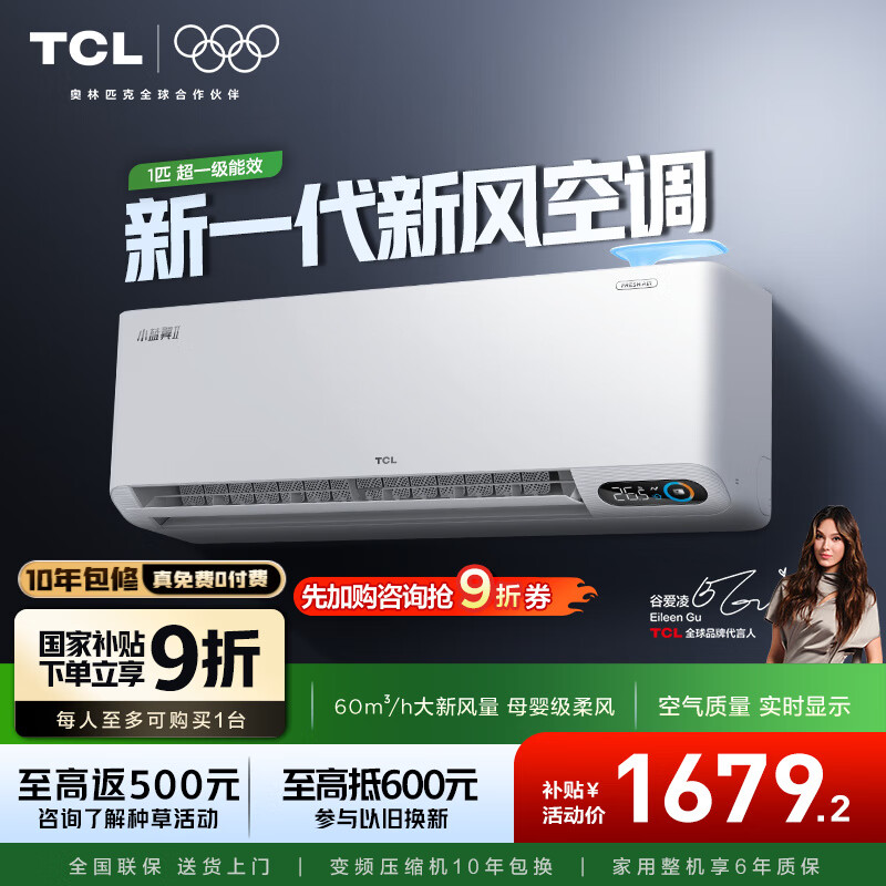 TCL KFRd-26GW/D-SWA11Bp(B1) 