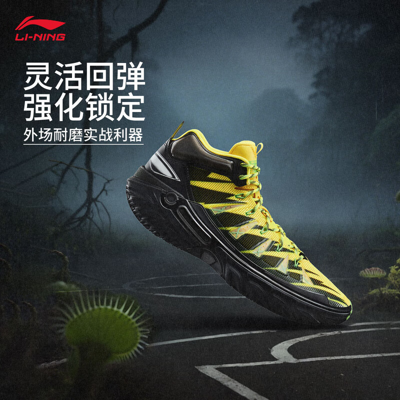李宁桀骜2High 食人花丨轻量高回弹25新款男款高帮外场篮球鞋ABFU047