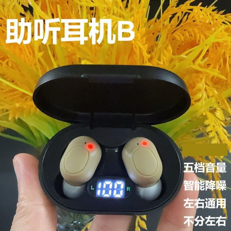 福和顺助听器助听耳机老人辅听耳机双耳智能降噪耳聋耳背声音放大器器械 透肤黑 双耳通用五档音量 智能降噪 不分左右