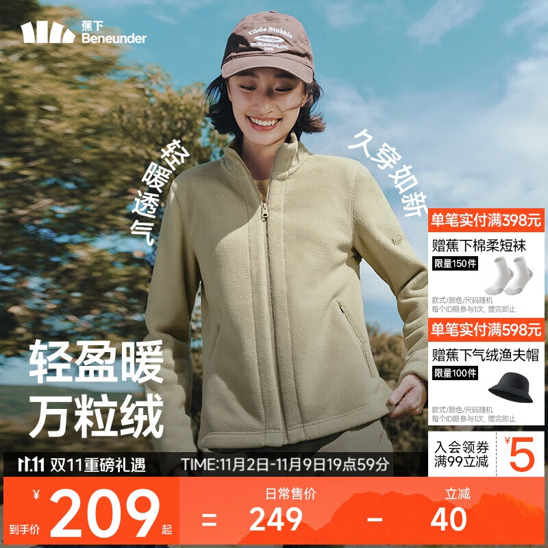 蕉下（beneunder）外套女万粒绒修身初暖秋季新款保暖防风栗灰棕XL