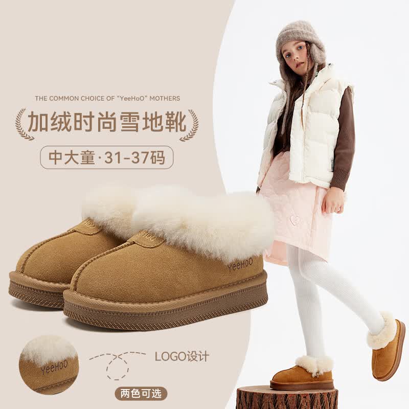 英氏（YEEHOO）【加厚保暖】冬季休闲雪地靴加绒舒适儿童鞋男女童中大童百搭棉鞋
