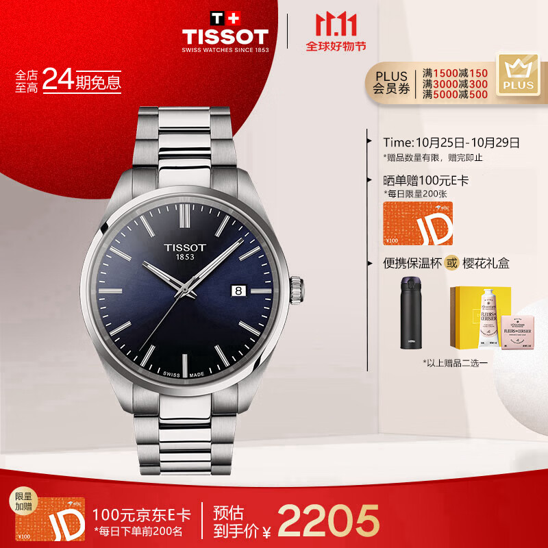 天梭（TISSOT）手表 PR100系列男表 瑞士石英男士钢带腕表商务表生日礼物