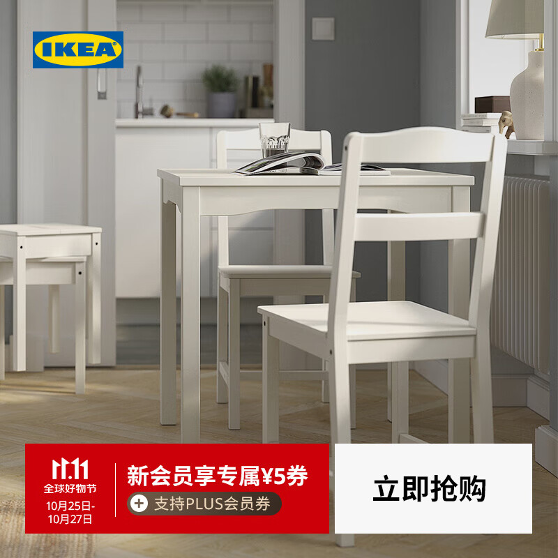 宜家（IKEA）HAUGA豪嘉餐桌家用吃饭桌子写字学习桌办工作桌方桌 一桌二椅灰色/灰色74x74cm 灰色 74x74cm