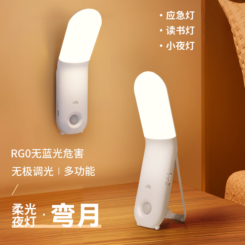 雷士照明小夜灯充电卧室床头睡眠学生宿舍床上用小灯护眼学习台灯 【触摸三色款】1800毫安-无极调光-定时关灯