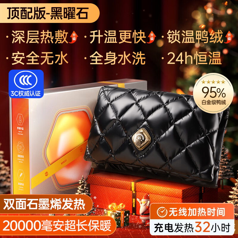 奢姿【2025新款】石墨烯暖手袋暖手宝充电大号暖宝宝 暖床暖宫腰带热水袋加热取暖器 可挎式包包礼盒装 【充电暖手32小时】双面石墨烯秒热65℃