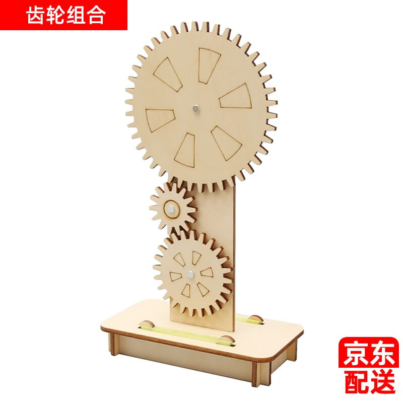 制作发明儿童手工科学实验玩具小学生diy手工材料 自制齿轮组合材料包