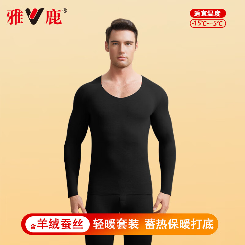 雅鹿羊毛蚕丝保暖内衣男士冬季抗寒加绒加厚秋衣秋裤套装