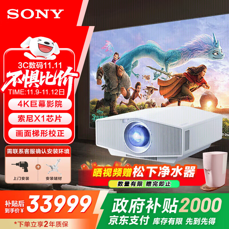 索尼（SONY）VPL-XW5000 激光投影仪家用 超高清原生4K HDR家庭影院投影机 运动补偿（白色 2600流明