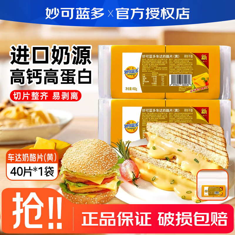 ڲ೵֥ʿƬ460g  Ƭ40Ƭʳͺκ決ԭ Ƭ()40Ƭ*1