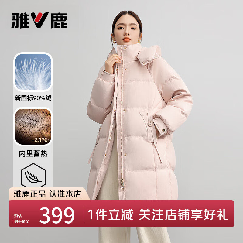 雅鹿粉色中长款羽绒服女2025冬季新款时尚可拆卸帽防风保暖洋气厚外套 草莓奶昔粉 S (155) 建议90-110斤