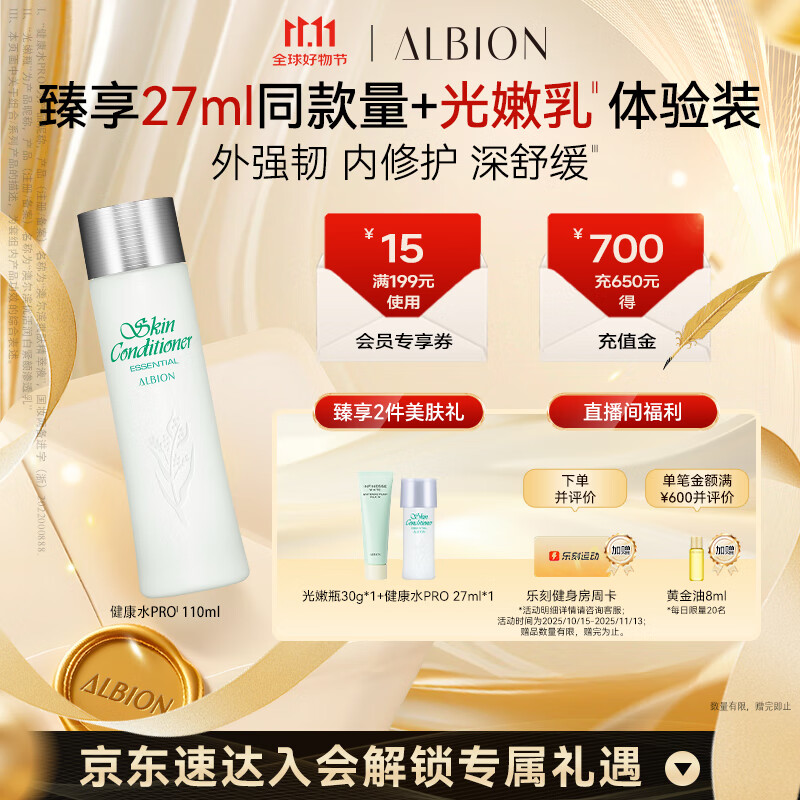 澳尔滨爽肤精萃液110ml 健康水爽肤水补水舒缓泛红细闭口修护祛痘奥尔滨