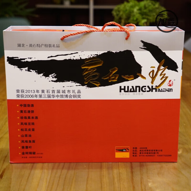 湖北特产黄石八珍港饼米酒阳新鱼面富川山茶油大冶金珂辣椒礼盒 黄石
