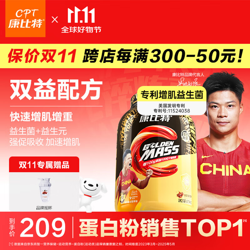康比特（CPT）增肌粉 益生菌瘦人增肌蛋白粉增重高碳水 MASS健身男女含乳清蛋白 【全网热销超百万-30天增肌】3.3磅 香草味